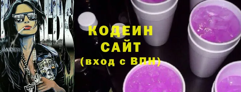 blacksprut как войти  купить  сайты  Ялуторовск  Кодеин Purple Drank 