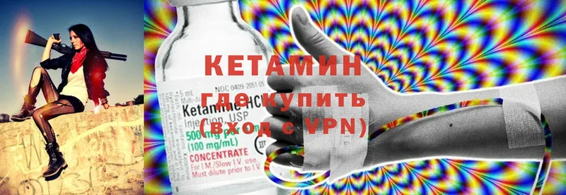 Кетамин ketamine  Ялуторовск 