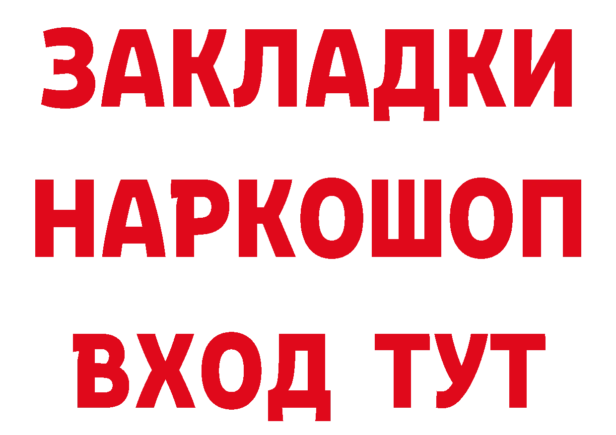 Кетамин VHQ зеркало даркнет ссылка на мегу Ялуторовск