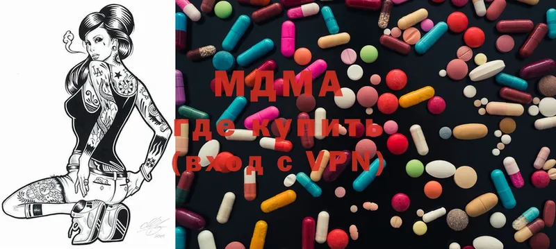 МДМА Molly  Ялуторовск 