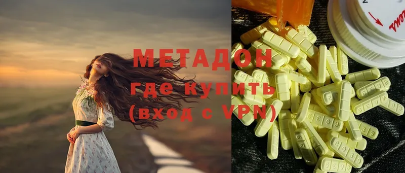 ОМГ ОМГ ССЫЛКА  где продают   Ялуторовск  МЕТАДОН methadone 